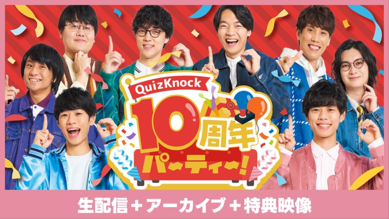 QuizKnock schole