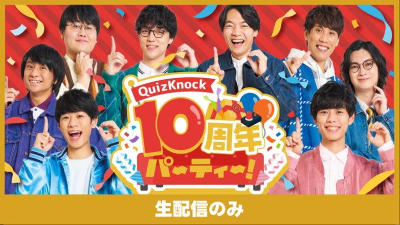 QuizKnock schole