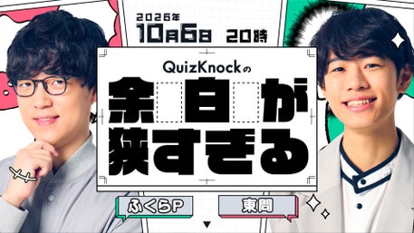 QuizKnock schole