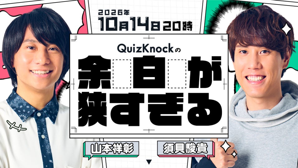 QuizKnock schole