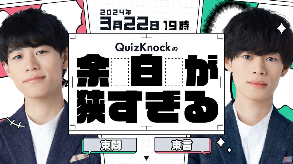 QuizKnock schole