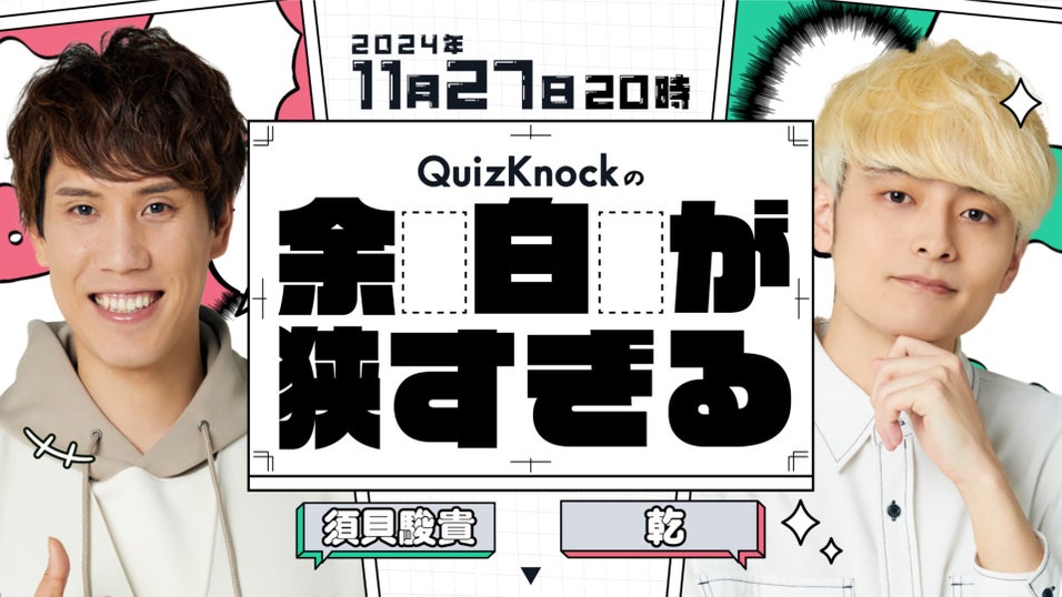 QuizKnock schole