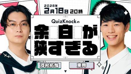 QuizKnock schole