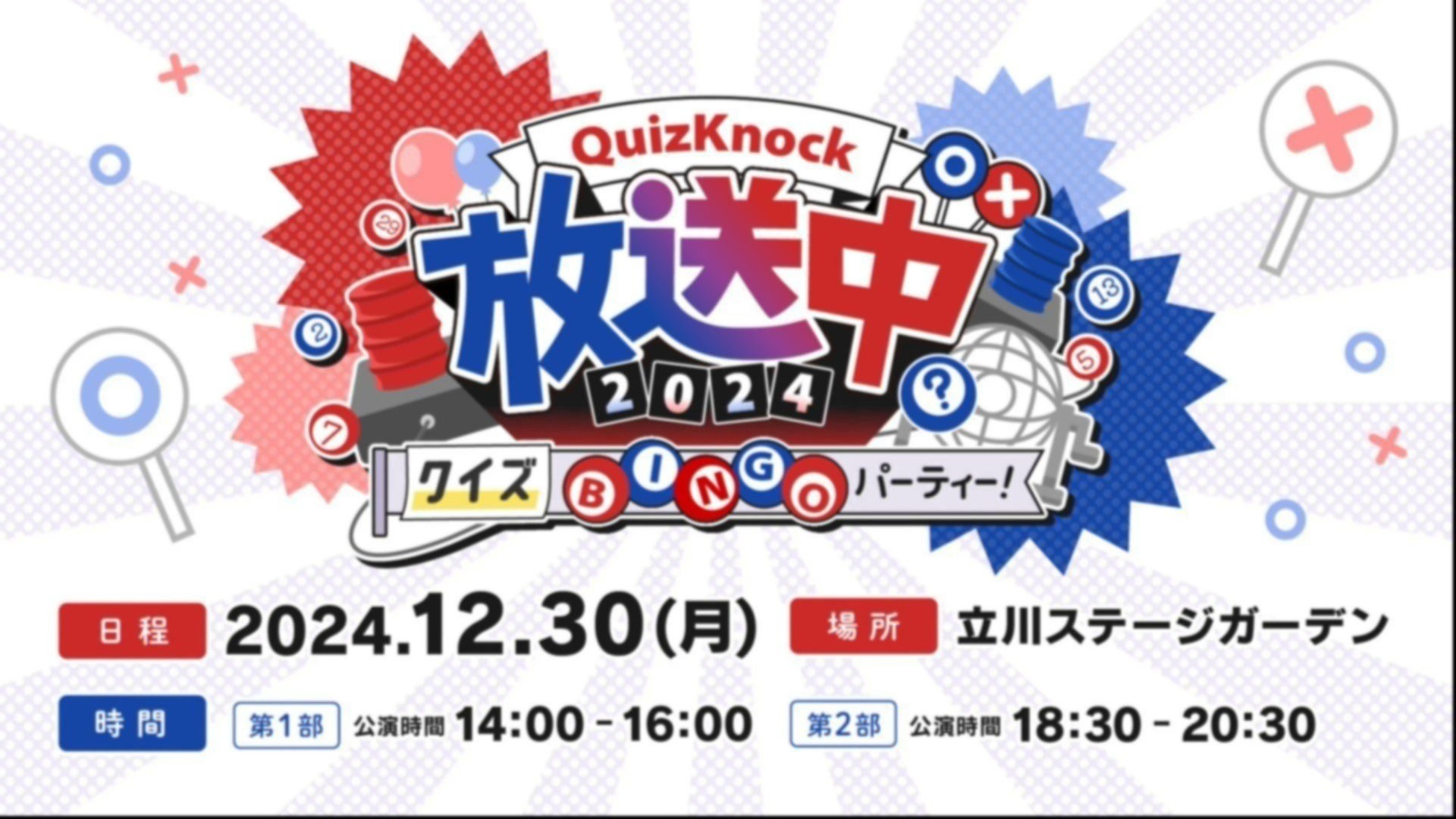 【24時間限定出品】QuizKnock お持ち帰り謎 NazoLock（QurioStore）ナゾトキマーケット出展のお知らせ【11月8-9日】